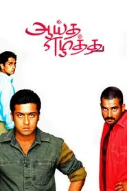 Aayitha Ezhuthu movie poster