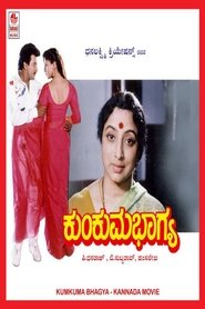 Kumkuma Bhagya movie poster