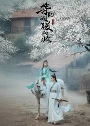 Waiting Until Smoke is Warm and Rain is Gone movie poster