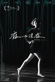 Single Cycle movie poster