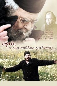 I, Giannoulis Chalepas movie poster