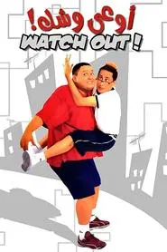 Watch Out For Your Face movie poster
