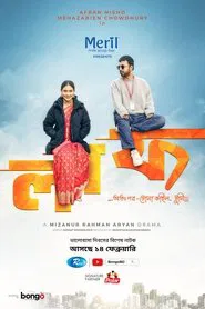 Laaf tv show poster