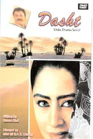 Dasht tv show poster