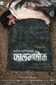 International Falamfok movie poster