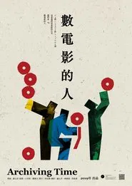 Archiving Time movie poster