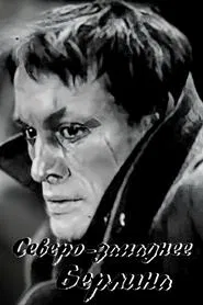 Poster do filme North-West of Berlin