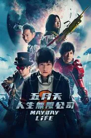 Mayday Life movie poster