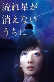Before a Falling Star Fades Away movie poster