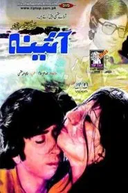 Aina movie poster