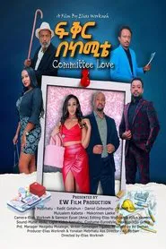 Fiker Be Committee movie poster