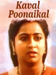 Kaaval Poonaigal movie poster