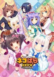Nekopara OVA Extra movie poster