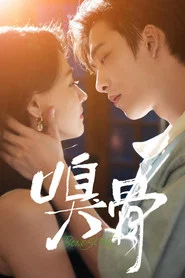 Bone Scent tv show poster