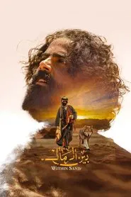Within Sand movie poster