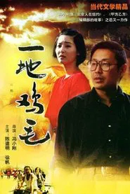 Chicken Feathers tv show poster