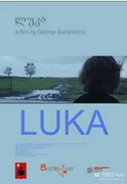 Luka movie poster