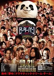 DDT Ryōgoku Peter Pan 2018: Fall Pro-Wrestling Cultural Festival movie poster