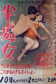 Half Virgin movie poster