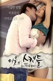 The Neighbor's Scandal: Coveting Another's Wife movie poster