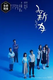 Crescent Moon tv show poster