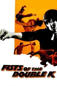 Fist to Fist movie poster