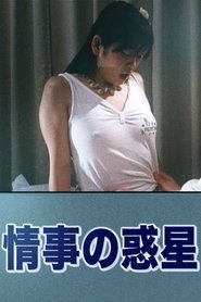 Love Affair Planet movie poster