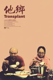 Transplant movie poster