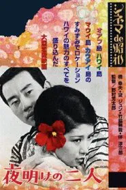 Rainbow Over the Pacific movie poster