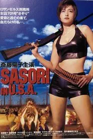 Poster do filme Sasori in U.S.A.