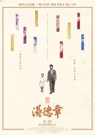 Poster do filme In Search of a Mixed Identity