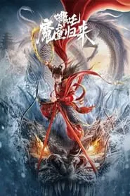 Nezha: Demon Child is Back movie poster