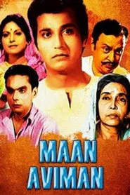 Maan Aviman movie poster