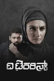 The Terrorist movie poster