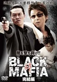 Black Mafia - The End movie poster