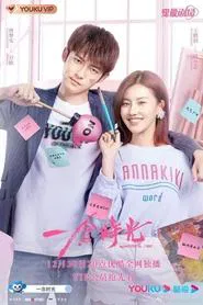 Wonderful Time tv show poster