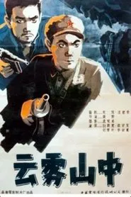 In Soupy Mountain movie poster