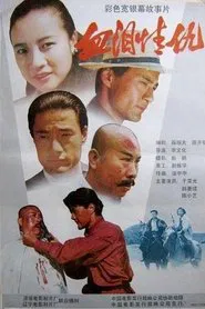 Searing Passion movie poster