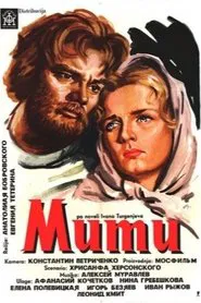 Mumu movie poster