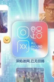 All Around You tv show poster