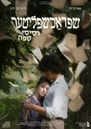 Fragments of Language movie poster