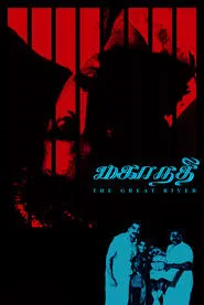 Mahanadhi movie poster