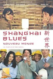 Poster do filme Shanghaï Blues, nouveau monde