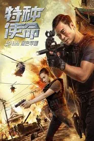 Special Mission movie poster