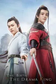The Birth of The Drama King tv show poster