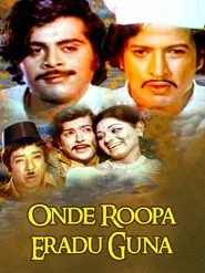 Onde Roopa Eradu Guna movie poster