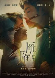 she & him movie poster