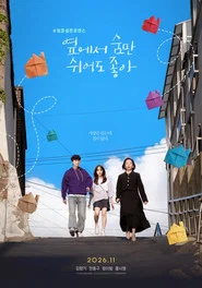 While You're Here movie poster