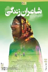 Poets of Life movie poster