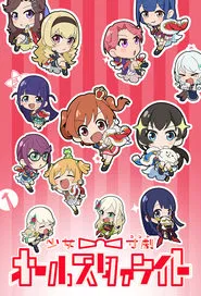 Shoujo☆Conte All Starlight tv show poster